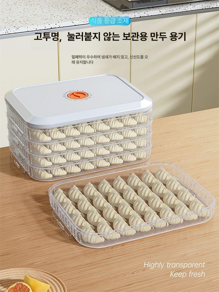 냉동 만두 보관함 냉장고 밀봉 음식 정리 분류 수납 박스 뚜껑없음 식품등급 재단 - 상품 이미지