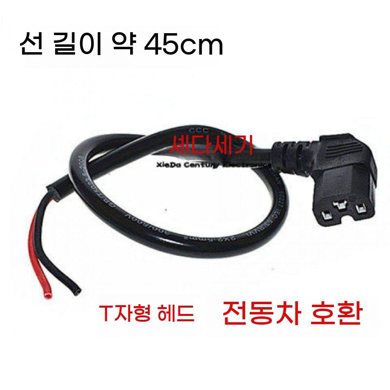 전동차 충전포트 충전 커넥터 충전잭 전동스쿠터 어댑터 단자 연결 - 상세 이미지 5