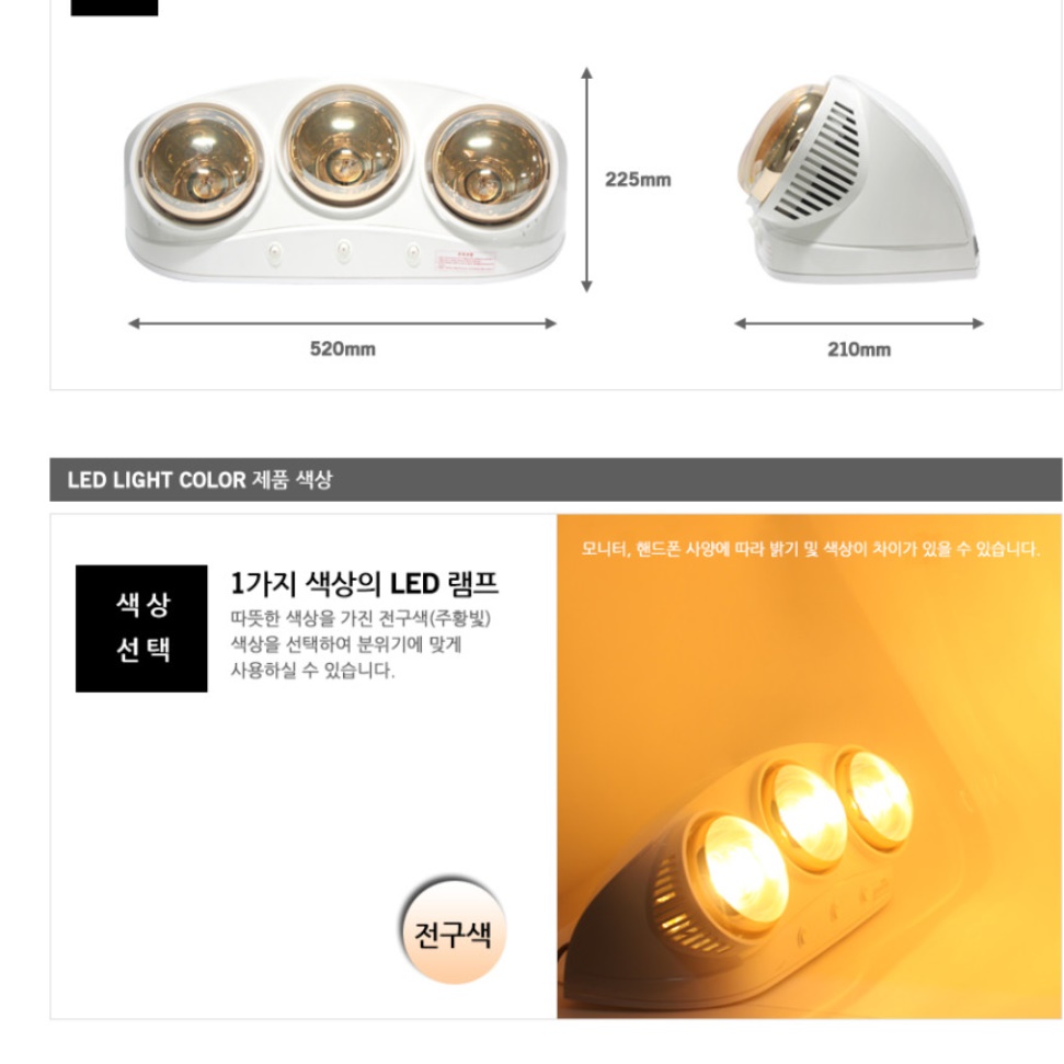 화장실 난방기 욕실 온열기 욕실 난로 욕실 온열등 3구