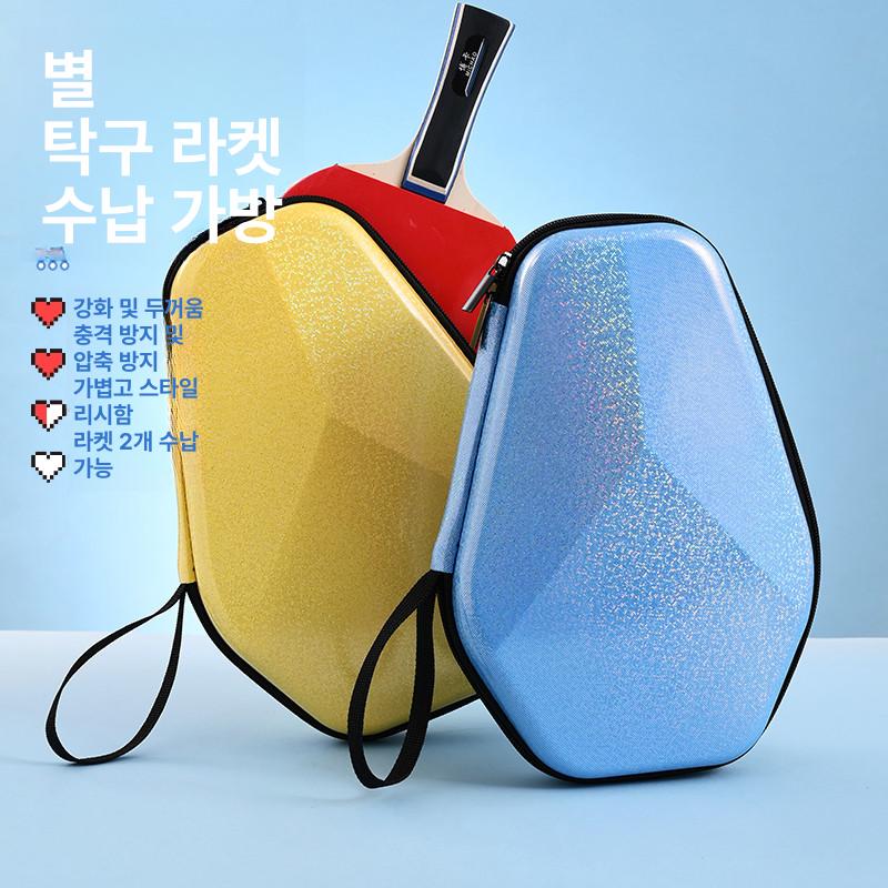 육각 하드케이스 탁구라켓 가방 방탄 탁구공 보호 케이스 - 상세 이미지 2