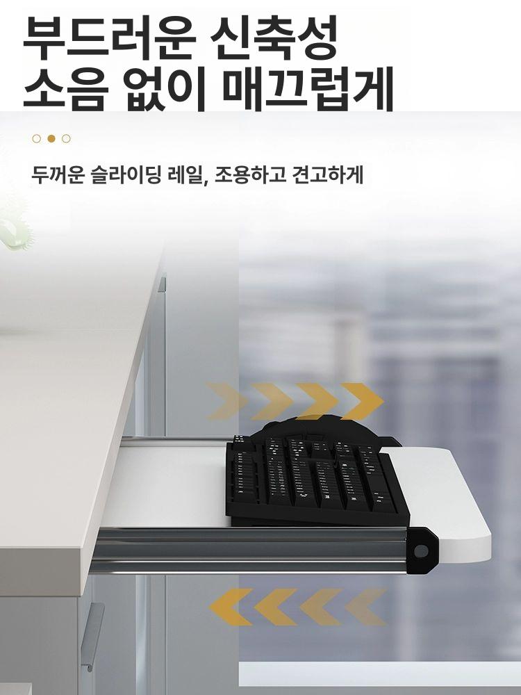서랍형 모니터 받침대 키보드 레일 슬라이드 데스크 - 상세 이미지 5