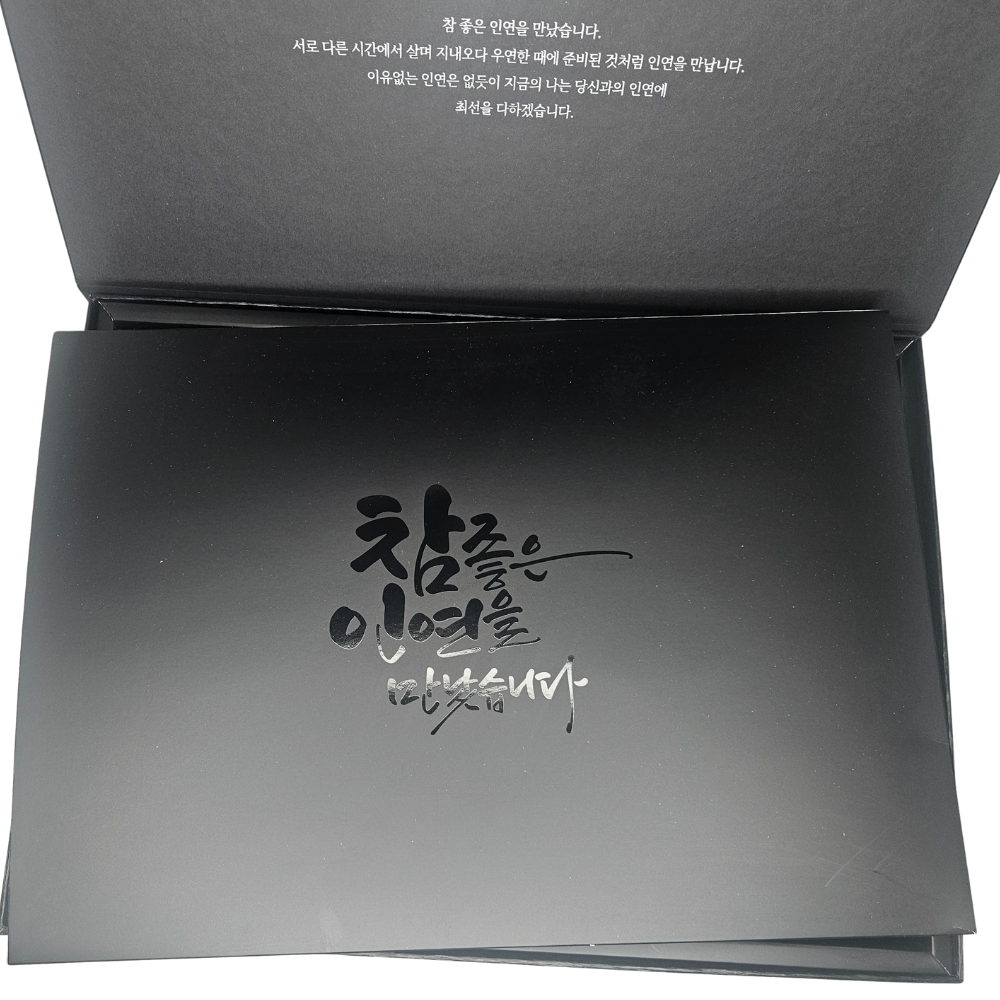 친환경 자석형 싸바리 지함 박스 GD 2호 스킨용기 16x22 /17x24 겸용 - 상세 이미지 5