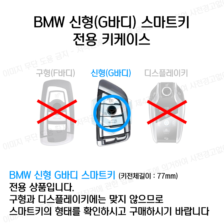 벤츠 차키케이스 TPU키케이스 커버 자동차 젤리 투명 키링 실리콘 홀더 BMW 이미지 7