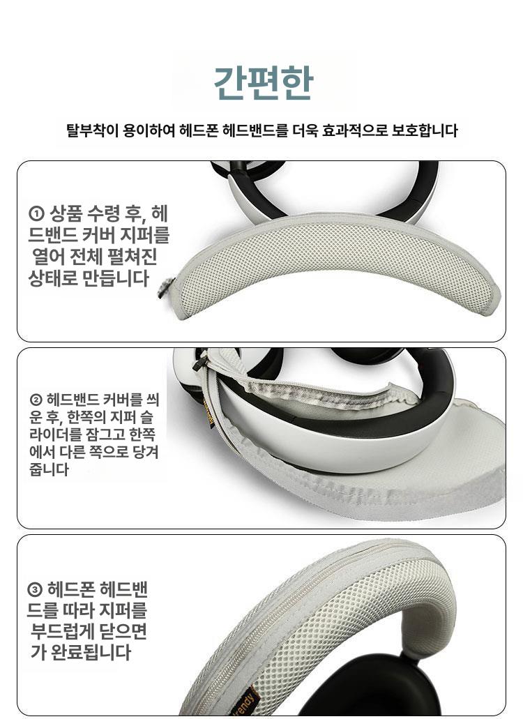 INZONE H9 H7 블루투스 이어폰 헤드폰 보호 커버 실리콘 헤드밴드 - 상세 이미지 4