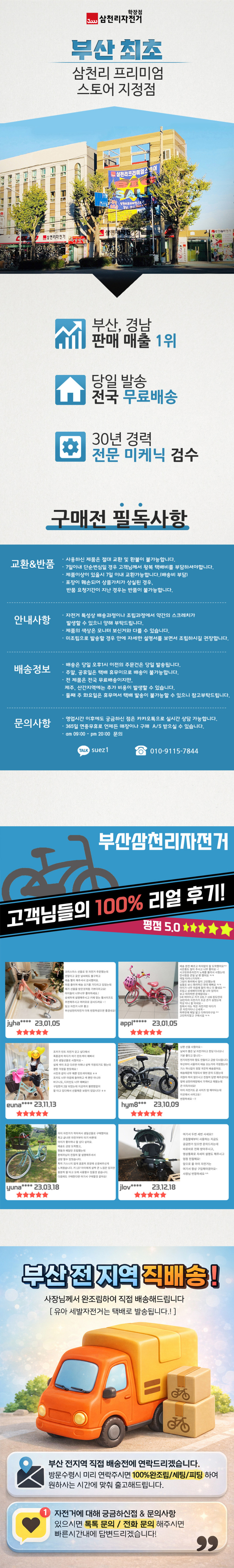 삼천리 2026 20 루트 6세 7세 아동용 어린이 엠티비 네발자전거 100% 완조립 판매처 상세 정보 이미지 1