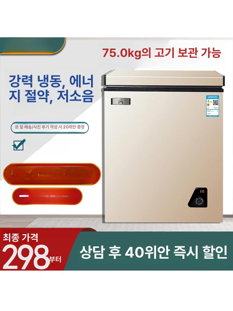 미니 소형 가정용 냉장 냉동 겸용 아이스박스 에너지절약 119L 단일문 40.0kg 1등급 두꺼운 - 상세 이미지 2