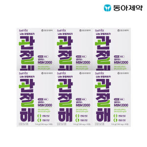 [골라담기] 동아제약 셀파렉스 바로 마그네슘 10정 x 6박스 총 2개월... 맛있게 먹은 솔직 후기 - 상품 이미지 2