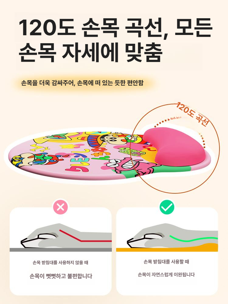 짱구 마우스패드 손목 받침대 크레용 신짱 사무실 컴퓨터 키보드 데스크패드 153 손목 받침대 188x227mm - 상세 이미지 5