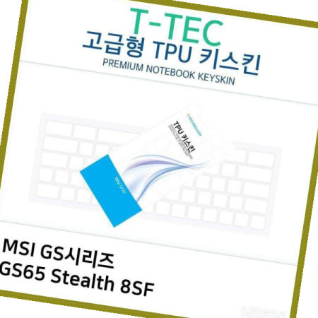 티테크놀로지 노트북 T.MSI GS시리즈 Stealth TPU키스킨(고급) GS65 8SF