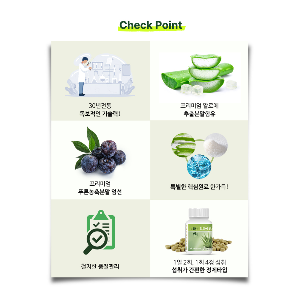 상쾌한변장 알로에센스99 720정, 1개 - 상세 이미지 3
