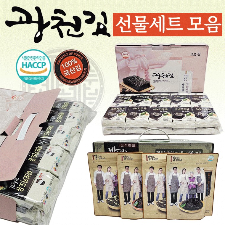 광천김[아보카도유 광천김세트 모음]광천김/김세트/김자반/도시락김/명절선물세트/설날선물세트[드림무역] - 상품 이미지