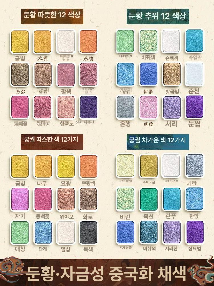 고체 펄물감 수채물감 캘리그라피 반짝이 미술 수채화 12색 건축물 쿨컬러 - 상세 이미지 3