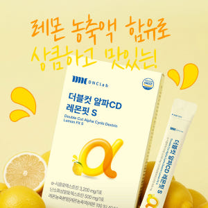 더블컷 알파CD 고함량 알파시클로 덱스트린 알파시디 효능 브로멜라인 분말 맛있게 먹은 솔직 후기 - 상품 이미지 2