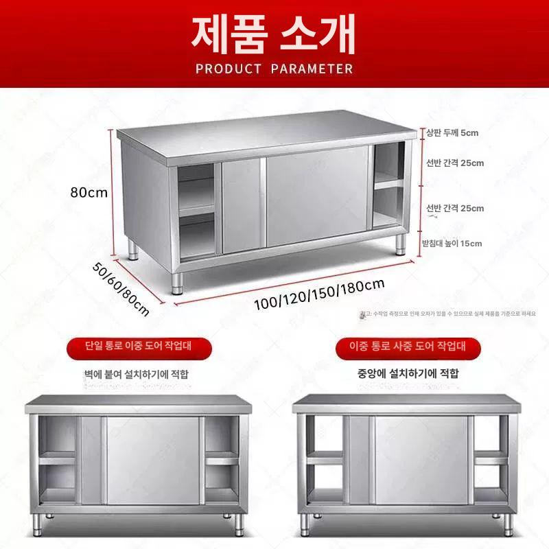 업소용 조리대 작업대 다이 선반 스테인리스 주방 식당 - 상세 이미지 5