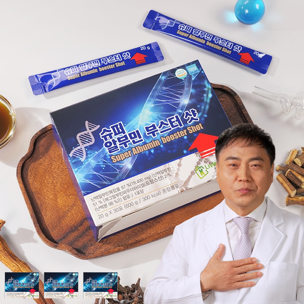슈퍼알부민 부스터 샷 3박스 총 90포 프랑스 스틱형 마시는 간편 프리미... 맛있게 먹은 솔직 후기 - 대표 이미지