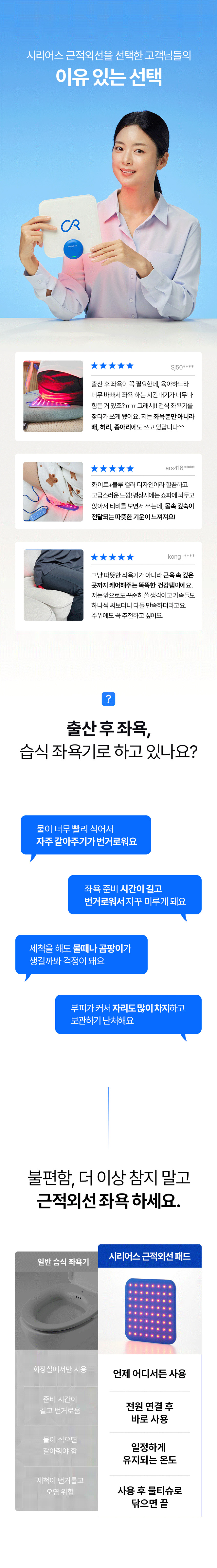 시리어스 근적외선 좌욕기 LED 패드 치질 치핵 임산부 휴대용 온열 원적외선 좌욕 시트 판매처 상세 정보 이미지 4