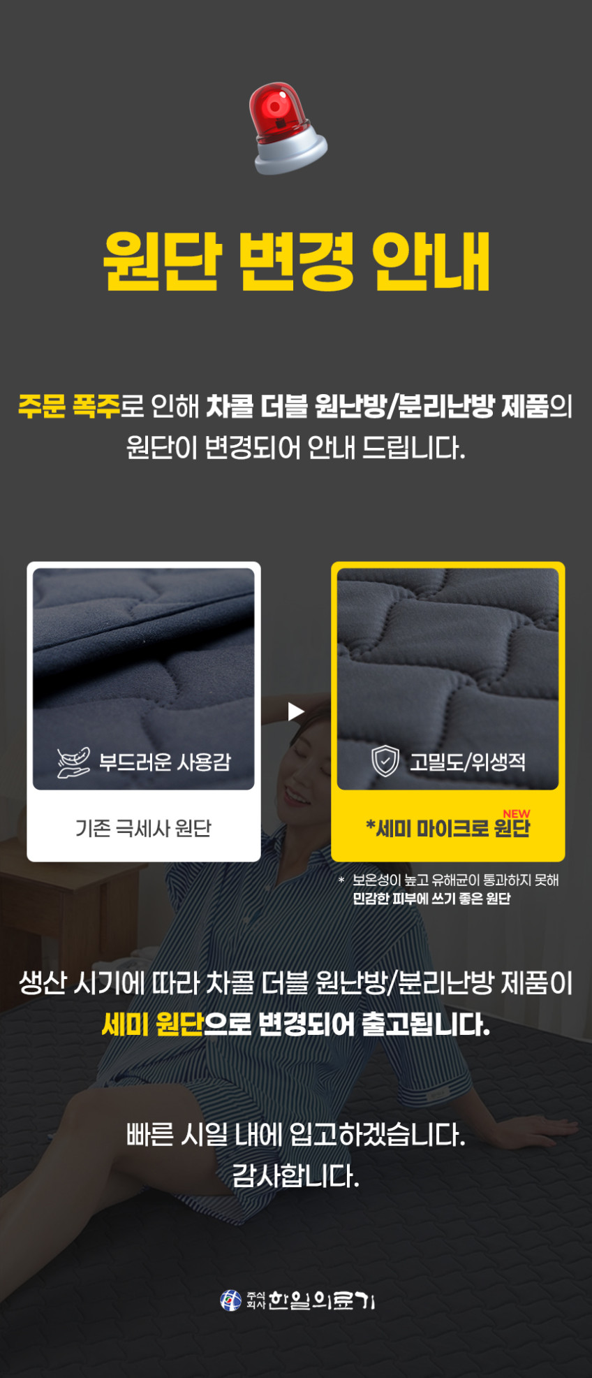 한일의료기 탄소매트 전기매트 온열매트 전자파없는 침대 전기장판 1인용 싱글 플라밍 차콜 판매처 상세 정보 이미지 1