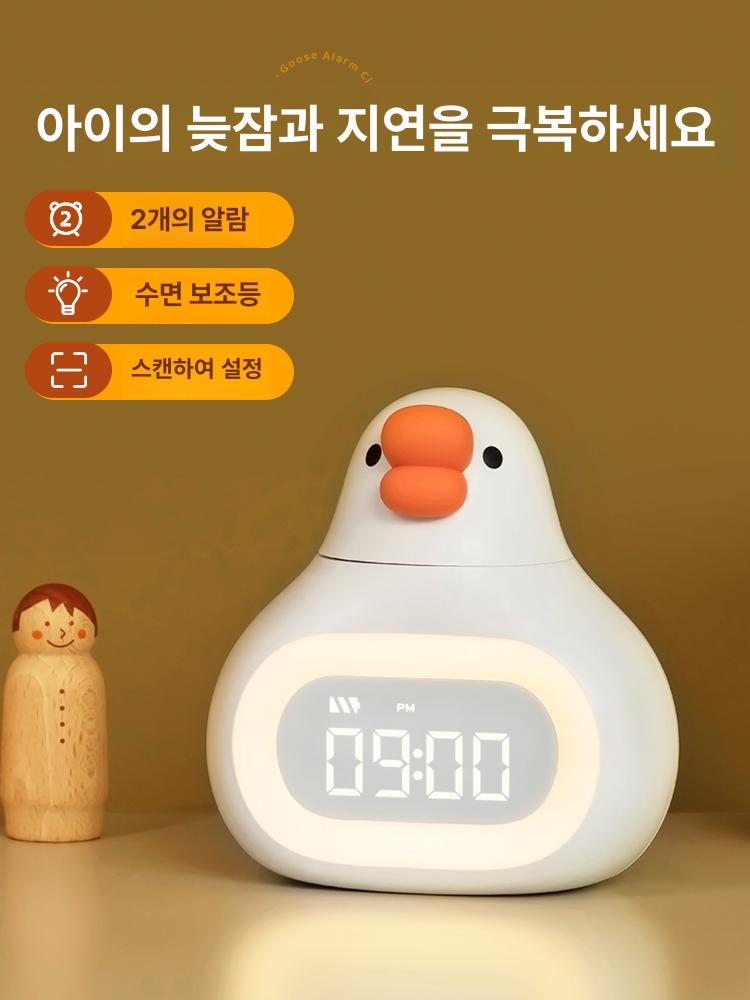 자명종 시끄러운 소리큰 알람시계 모닝콜 귀여운 거위 통통한 거위 레몬옐로우 스캔 케이블 - 상세 이미지 2