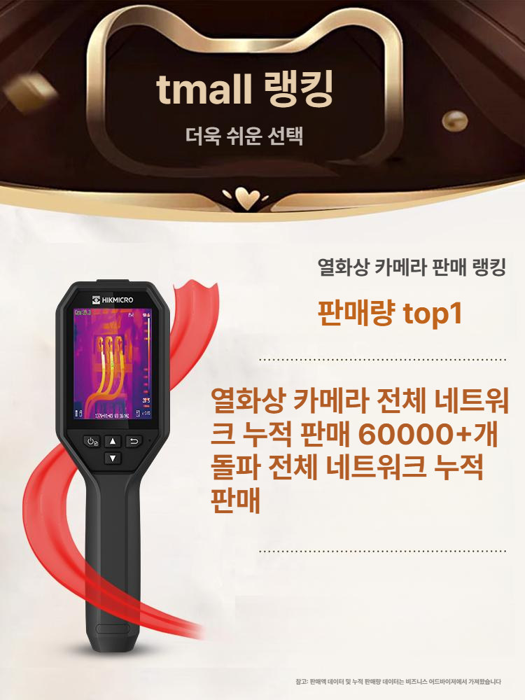 열화상카메라 누수탐지 측정기 배관 누수탐지기 열화상 - 상세 이미지 3