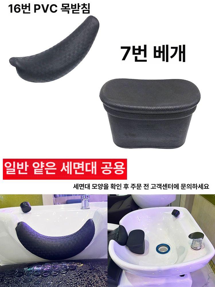 샴푸대목받침 목받이 머리 쿠션 헤어 받침대 미용실 베개 A9-1번 비수 일체형 베개 공식 표준 세트 - 상세 이미지 4