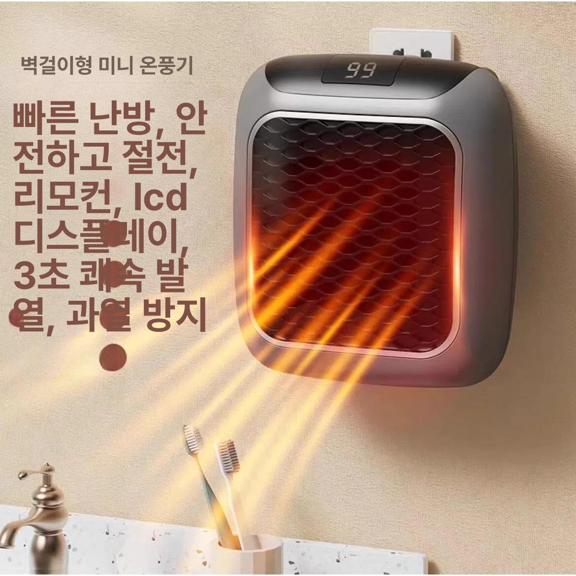 콘센트 히터 미니 온풍기 벽걸이 화장실 절전 핸디형 리모컨 400W 최고 - 상세 이미지 4