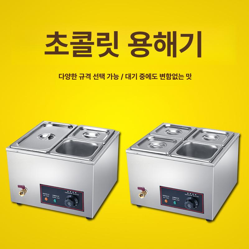 초콜릿 멜팅 포트 전기 가열 퐁듀 버터 워머 보온 냄비 미니 단일 얕은 - 상세 이미지 3