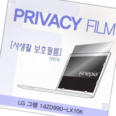카라스인터내셔널 사생활보호 LG 그램 거치식 정보필름 14ZD990-LX10K