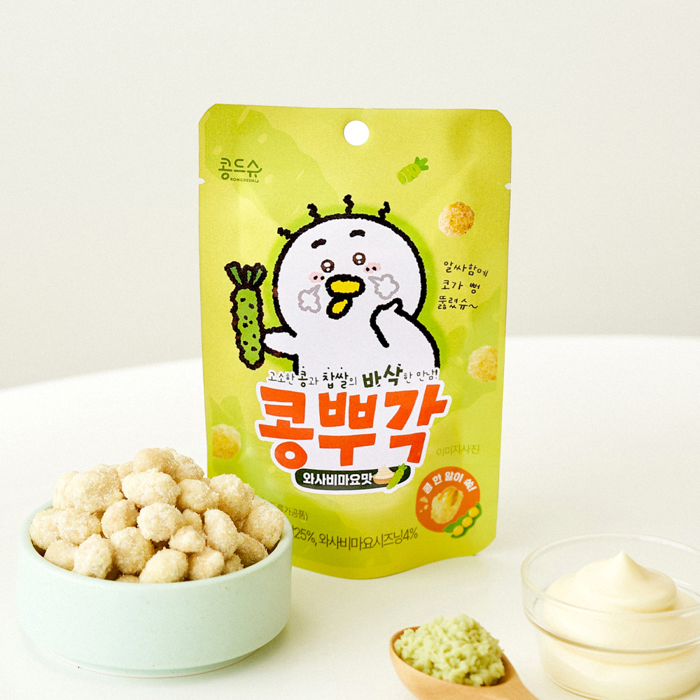 [체험팩] 콩뿌각 3종 랜덤 패키지 콩부각 콩간식 콩과자 콩튀김 이미지 4