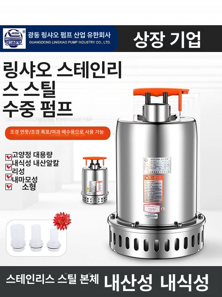 슬러지 펌프 자흡식 오물 소형 흡입 하수펌프 슬러지펌프 QCK45M-250W 220V 7.5m - 상세 이미지 3
