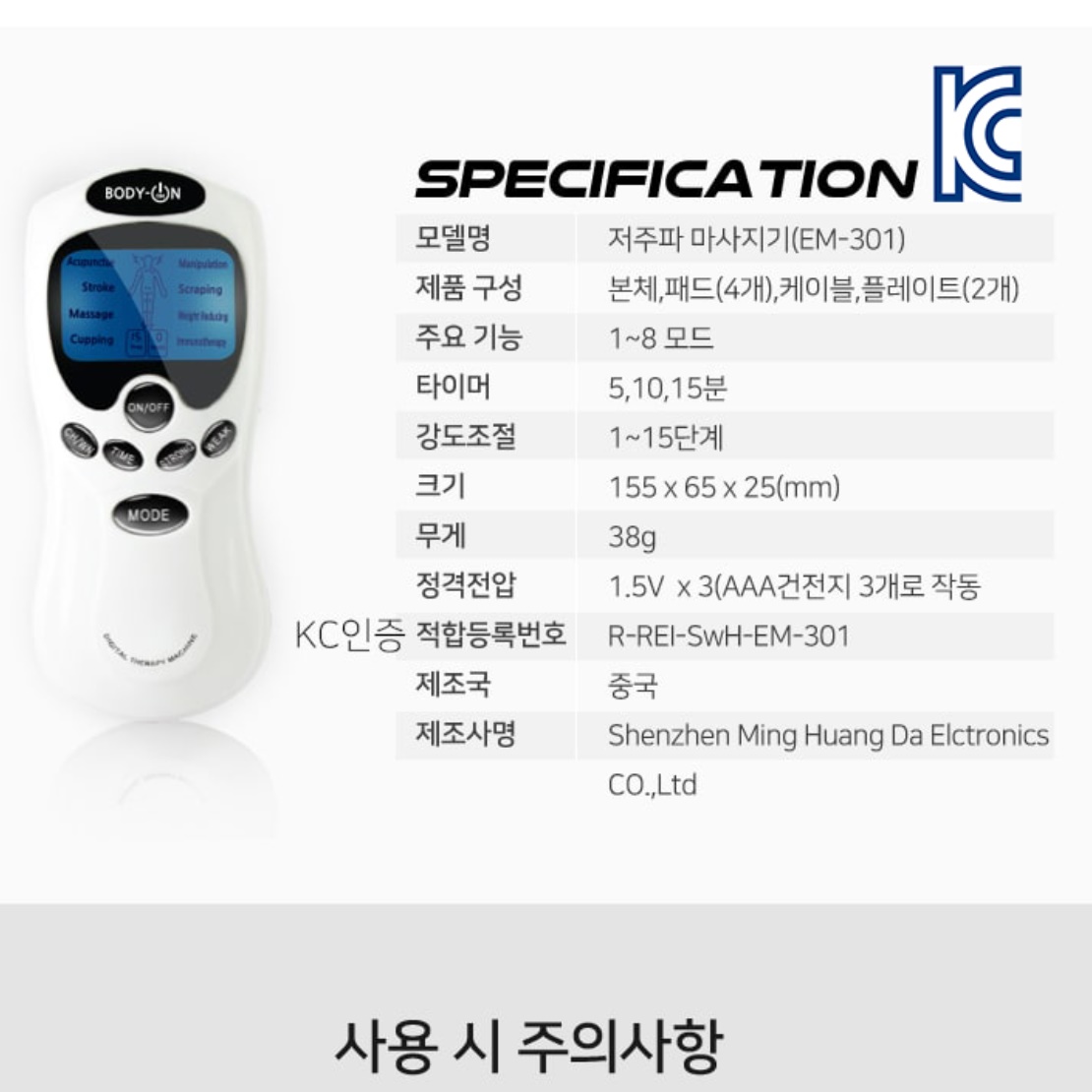 붙이는 저주파 목 마사지 기계 붙이는안마기 붙이는 마사지기 - 상세 이미지 3