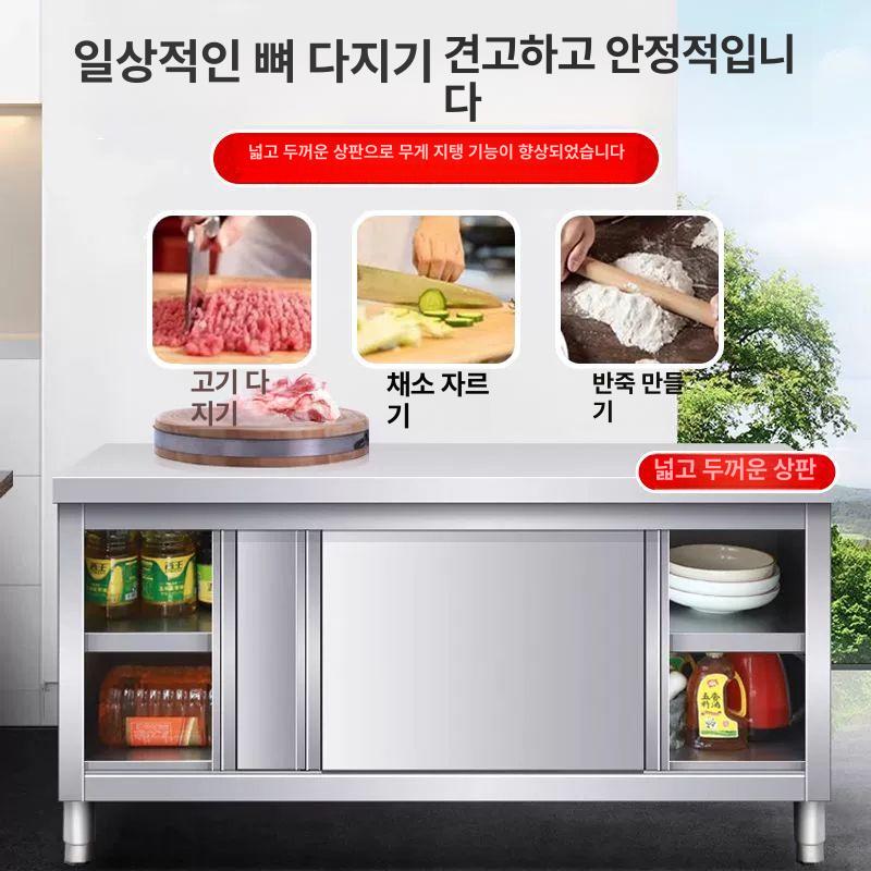 업소용 조리대 작업대 다이 선반 스테인리스 주방 식당 - 상세 이미지 3