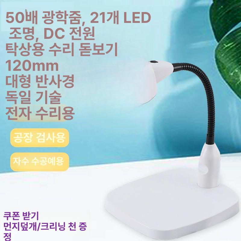고배율 확대경 작업 수리 정밀 보석 현미경 용접 램프 단일 항목 - 상세 이미지 2
