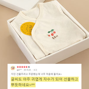 1+1 이키 오가닉 아기 이름 자수 태명 배냇저고리 출산선물 꿀벌곰 긴소... 육아맘 솔직 후기 | 실사용 리뷰 - 상품 이미지 3