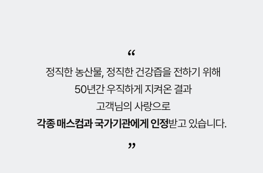 제주산 자색당근즙 (75포) [제주청룡농원] 판매처 상세 정보 이미지 4