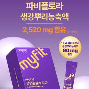 [168포] 동국제약 마이핏 저당 파비플로라 알파CD 액상 스틱 28포 ... 맛있게 먹은 솔직 후기 - 상품 이미지 3
