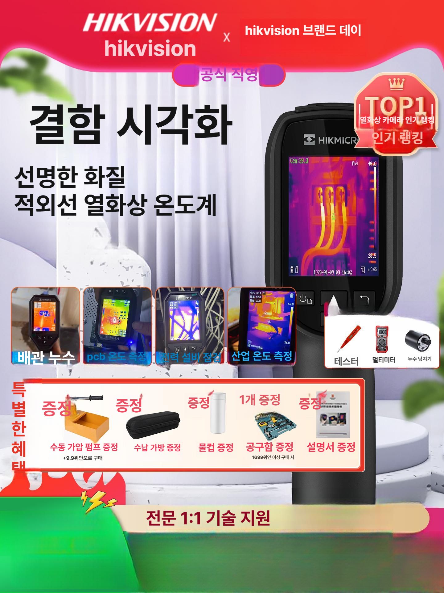 열화상카메라 누수탐지 측정기 배관 누수탐지기 열화상 - 상세 이미지 2