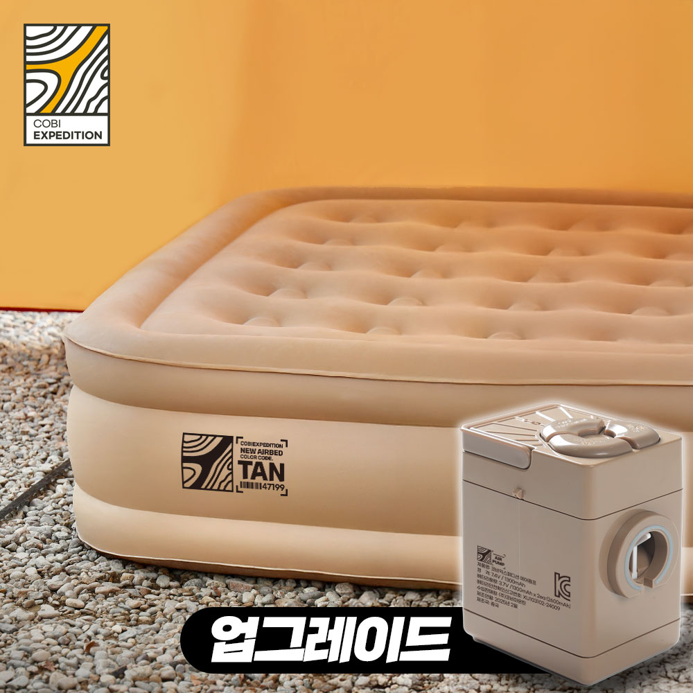 [유해물질NO] 코비익스페디션 에어베드 매트리스 퀸사이즈 KC인증 배터리 에어펌프내장 캠핑 에어매트