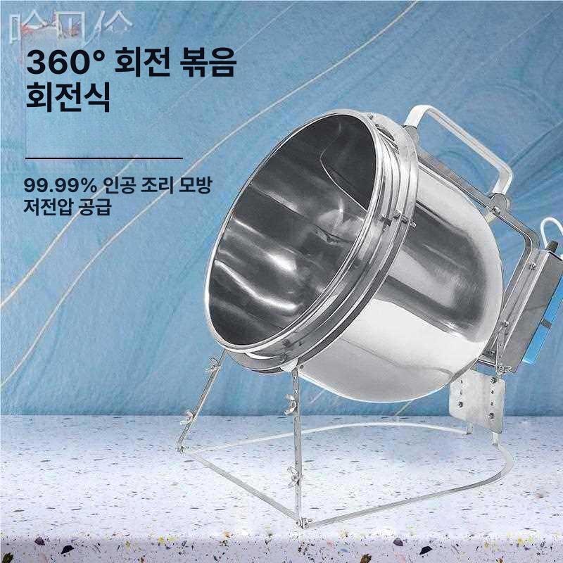 가정용 대용량 자동 볶음기 스테인리스 야외 바베큐 요리 조리기 이신 브랜드 자동 냄비 - 상세 이미지 2