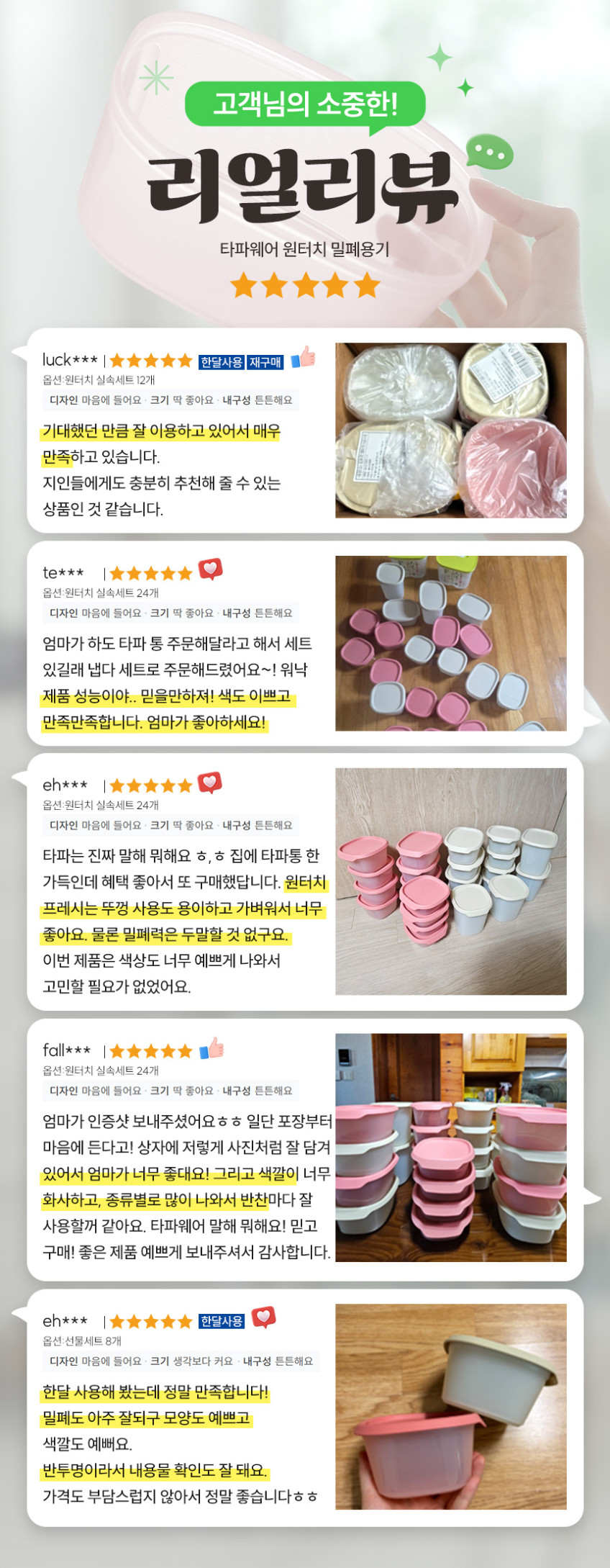 타파웨어 실속구성 원터치 밀폐용기 반찬통 냉동냉장 보관용기세트 24개 판매처 상세 정보 이미지 2