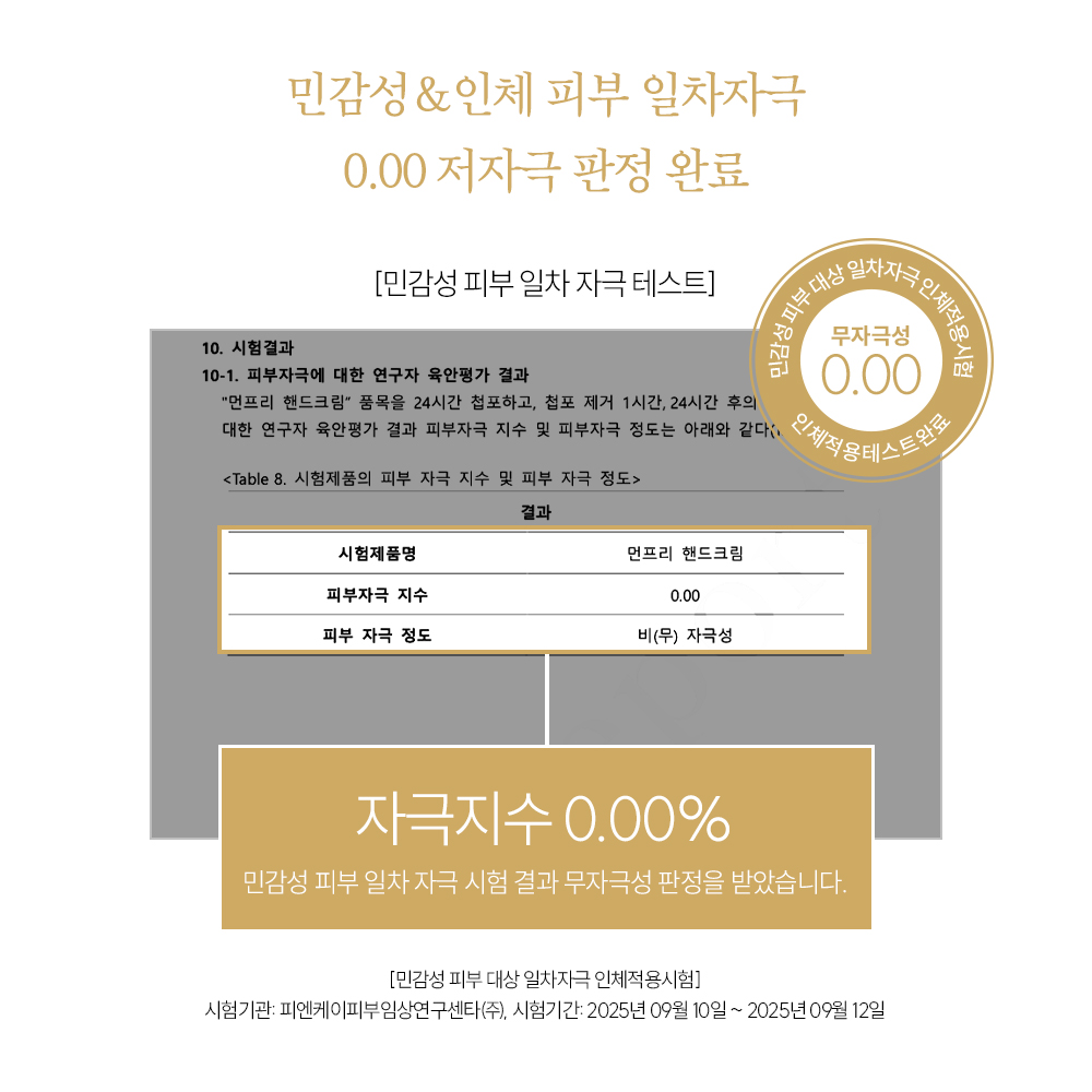 먼프리 쿠푸아수 버터 너리싱 향좋은 고보습 퍼퓸 핸드밤 김영대 핸드크림 이미지 7
