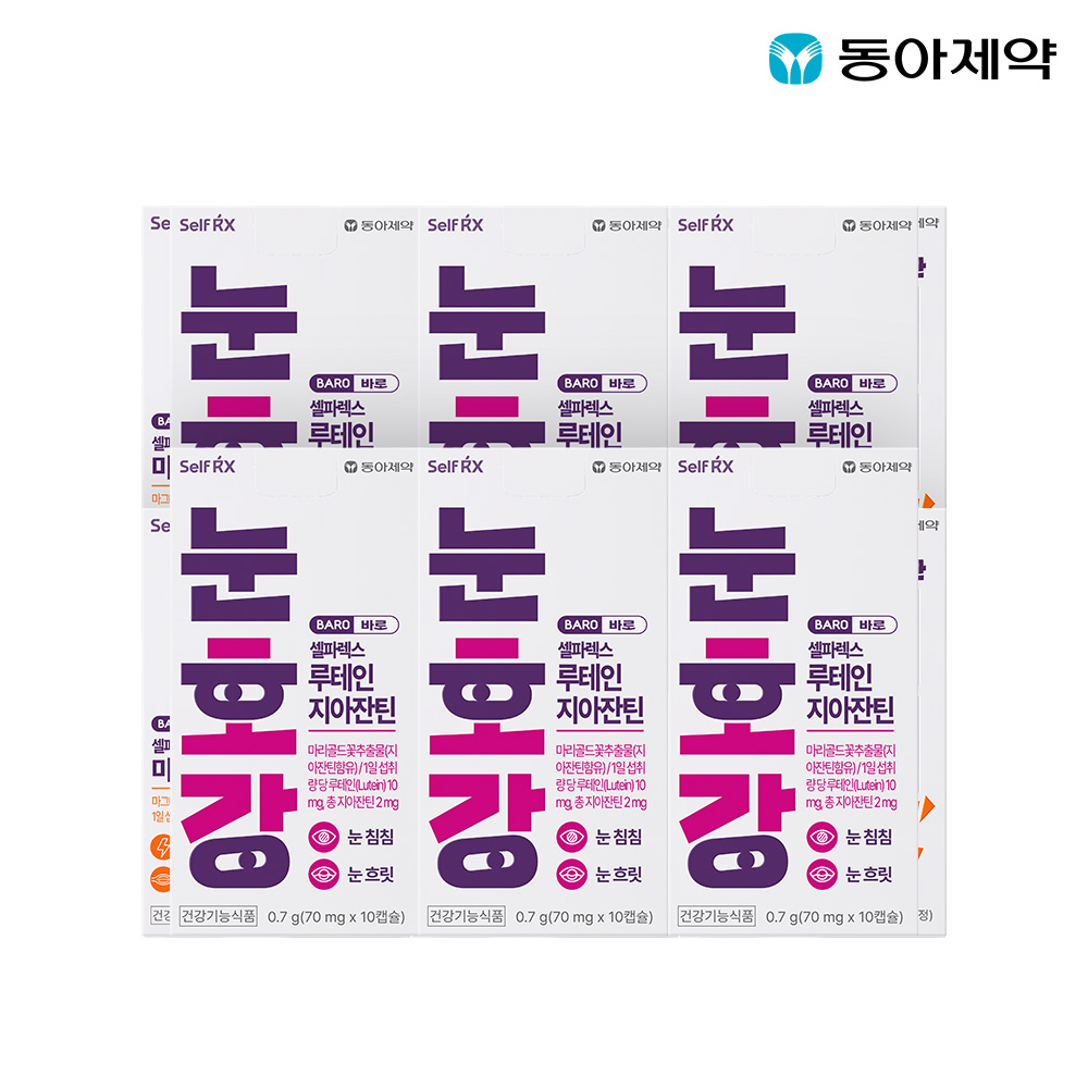 [골라담기] 동아제약 셀파렉스 바로 마그네슘 10정 x 6박스 총 2개월분 (11종 택 1) 이미지 3