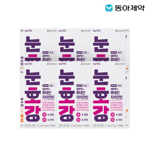 [골라담기] 동아제약 셀파렉스 바로 마그네슘 10정 x 6박스 총 2개월... 맛있게 먹은 솔직 후기 - 상품 이미지 3