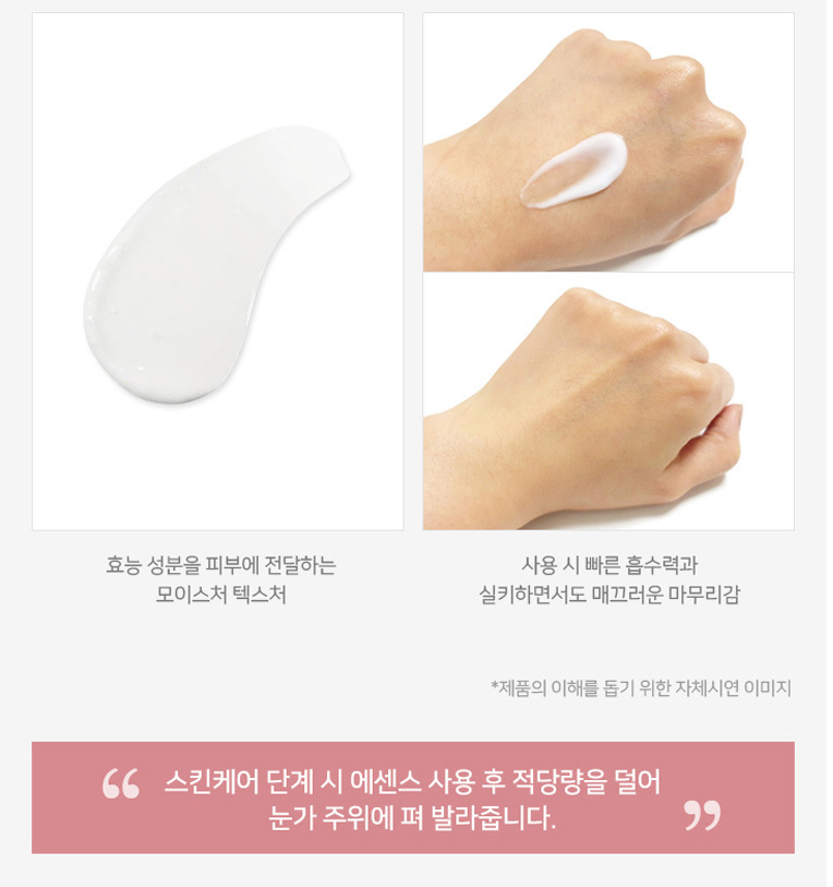 코리아나 쉬니즈 바이탈 플러스 스킨토너 + 에멀젼 3종, 스킨+로션+앰플 - 상세 이미지 4