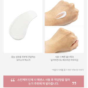 코리아나 쉬니즈 바이탈 솔루션 플러스 에센스 55ml, 1개 솔직 후기 | 피부 타입별 분석 - 상품 이미지 2
