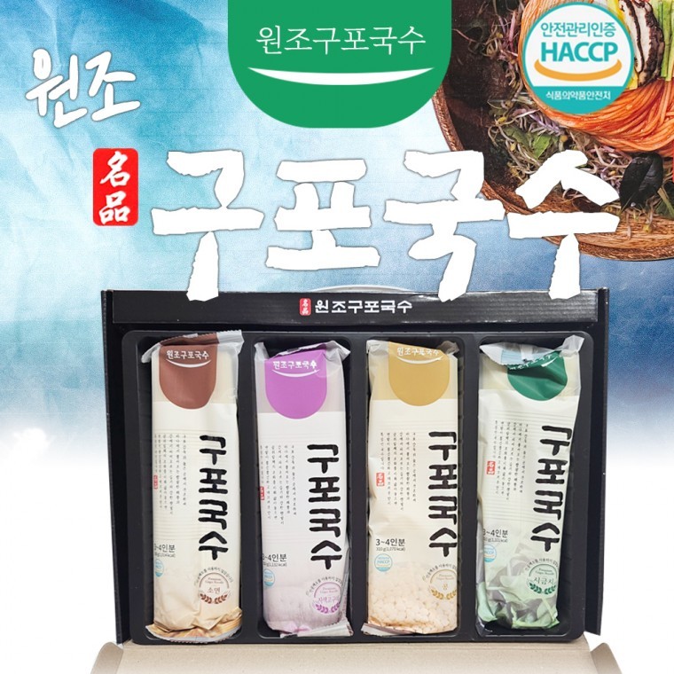 국수[원조 구포국수]310g×4개/국수/국수/소면/건강국수/사리면/면사리/구포국수/다양한국수[신광] - 상품 이미지