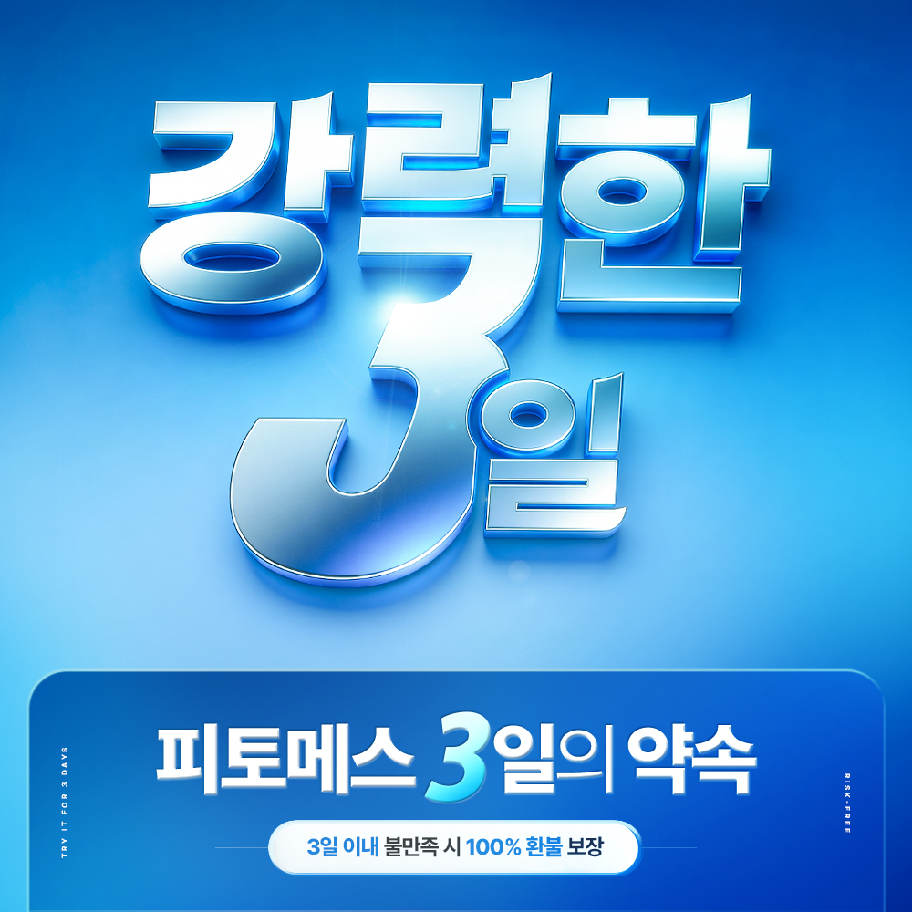 안티포어 스킨로션 추천 피토메스 사용법 후기 가이드