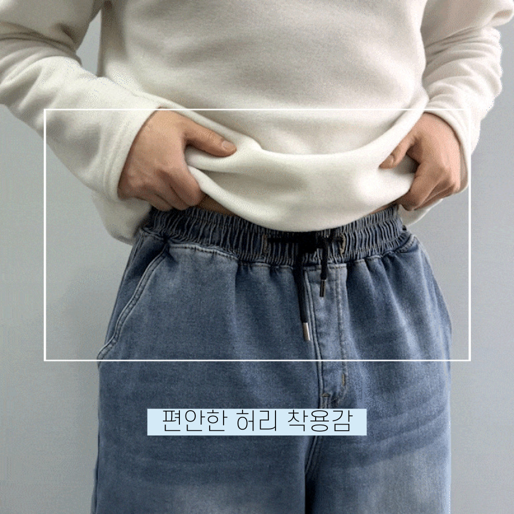 남자기모청바지 남자밴딩청바지 남성와이드데님 - 상세 이미지 4