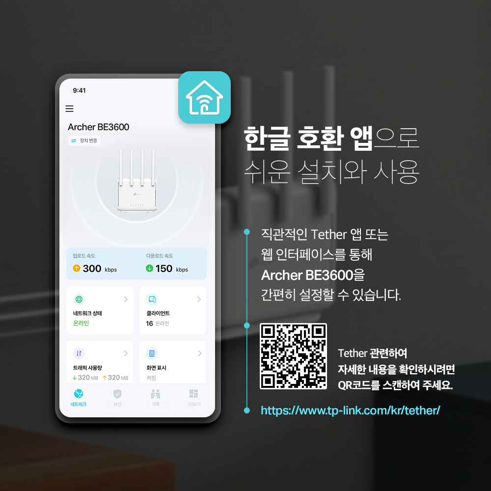 티피링크 Archer BE5100 Wi-Fi 7 듀얼밴드 2.5기가 와이파이 유무선 인터넷공유기 이미지 2