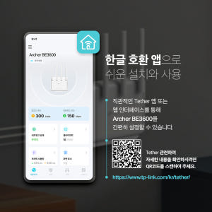 티피링크 Archer BE5100 Wi-Fi 7 듀얼밴드 2.5기가 와이... 개봉기 | 실사용 후기 - 상품 이미지 2