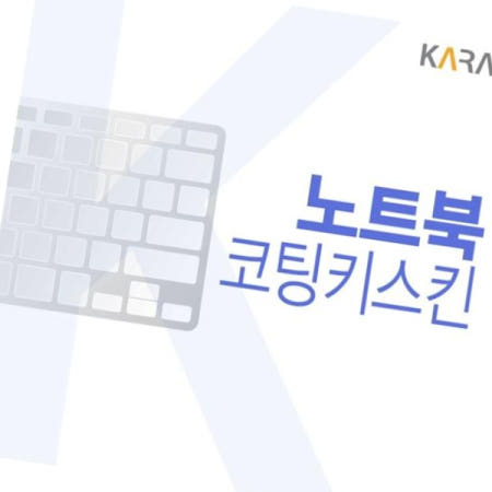 키스킨 삼성 코팅키스킨 NT350XCR-A78MW